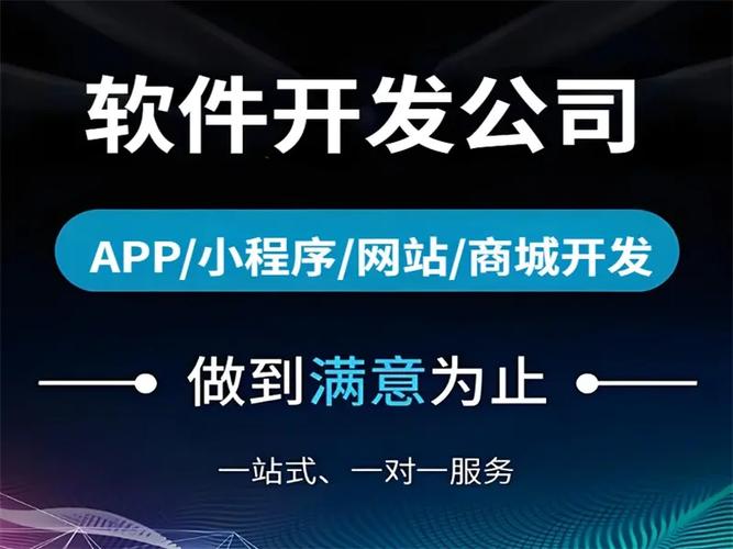南昌軟件技術咨詢公司,做小程序網站app開發